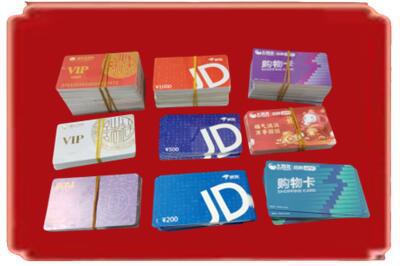 安顺烟酒回收JD购物卡.jpg